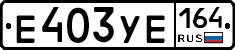 %D0%95403%D0%A3%D0%95164
