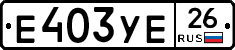 %D0%95403%D0%A3%D0%9526
