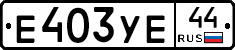 %D0%95403%D0%A3%D0%9544