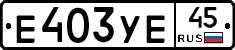 %D0%95403%D0%A3%D0%9545