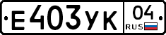%D0%95403%D0%A3%D0%9A04