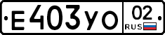 %D0%95403%D0%A3%D0%9E02