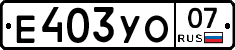 %D0%95403%D0%A3%D0%9E07