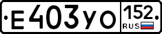 %D0%95403%D0%A3%D0%9E152