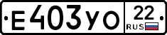 %D0%95403%D0%A3%D0%9E22