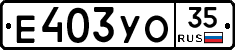 %D0%95403%D0%A3%D0%9E35
