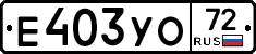 %D0%95403%D0%A3%D0%9E72