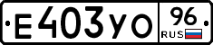 %D0%95403%D0%A3%D0%9E96