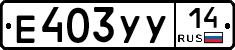 %D0%95403%D0%A3%D0%A314