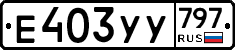%D0%95403%D0%A3%D0%A3797