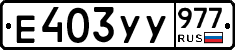%D0%95403%D0%A3%D0%A3977