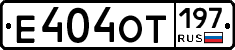 %D0%95404%D0%9E%D0%A2197