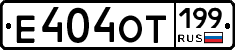 %D0%95404%D0%9E%D0%A2199