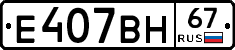 %D0%95407%D0%92%D0%9D67