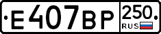 %D0%95407%D0%92%D0%A0250