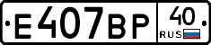 %D0%95407%D0%92%D0%A040