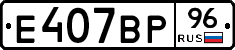 %D0%95407%D0%92%D0%A096