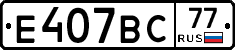 %D0%95407%D0%92%D0%A177