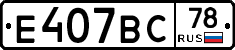 %D0%95407%D0%92%D0%A178