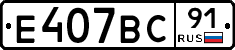 %D0%95407%D0%92%D0%A191
