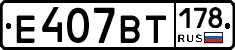 %D0%95407%D0%92%D0%A2178