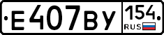 %D0%95407%D0%92%D0%A3154
