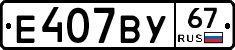 %D0%95407%D0%92%D0%A367