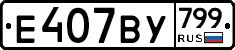 %D0%95407%D0%92%D0%A3799