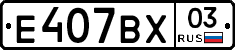 %D0%95407%D0%92%D0%A503