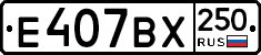 %D0%95407%D0%92%D0%A5250