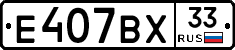 %D0%95407%D0%92%D0%A533