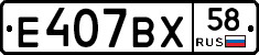 %D0%95407%D0%92%D0%A558