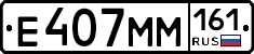 %D0%95407%D0%9C%D0%9C161