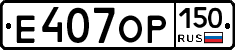 %D0%95407%D0%9E%D0%A0150