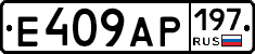 %D0%95409%D0%90%D0%A0197