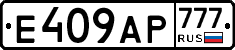 %D0%95409%D0%90%D0%A0777