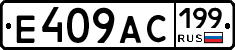 %D0%95409%D0%90%D0%A1199