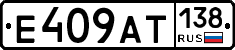 %D0%95409%D0%90%D0%A2138
