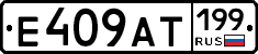 %D0%95409%D0%90%D0%A2199