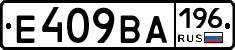 %D0%95409%D0%92%D0%90196