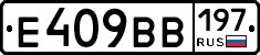 %D0%95409%D0%92%D0%92197