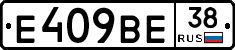 %D0%95409%D0%92%D0%9538