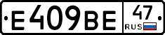 %D0%95409%D0%92%D0%9547