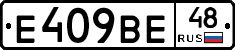 %D0%95409%D0%92%D0%9548
