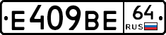 %D0%95409%D0%92%D0%9564