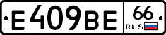 %D0%95409%D0%92%D0%9566