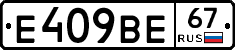 %D0%95409%D0%92%D0%9567