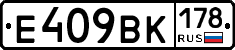 %D0%95409%D0%92%D0%9A178