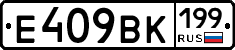 %D0%95409%D0%92%D0%9A199
