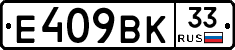 %D0%95409%D0%92%D0%9A33
